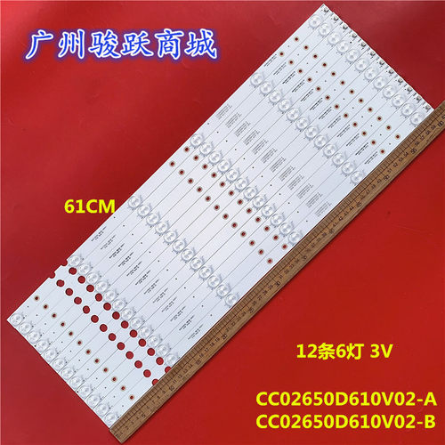 志高WB70TV-6500灯条CC02650