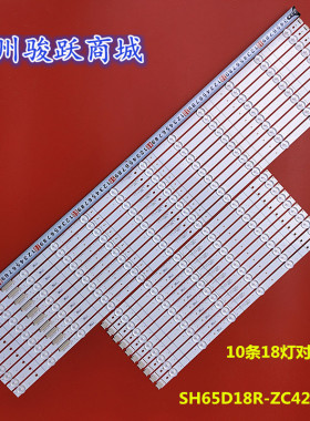 适用303SH650056灯条SH65D18R-ZC42AG-26