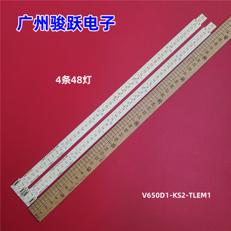 适用飞利浦65PFL5W40/T3灯条V650D1-KS2-TREM1 TLEM1 V650HP1-LS6