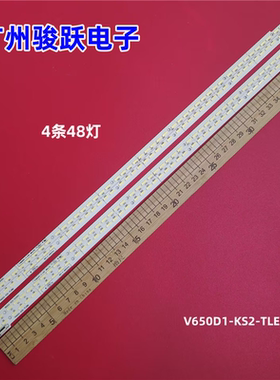 适用飞利浦65PFL5W40/T3灯条V650D1-KS2-TREM1 TLEM1 V650HP1-LS6