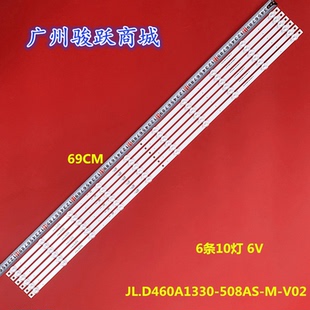 适用橙科DS 508AS M配DV460FHZ NVY D2A461LT灯条JL.D460A1330