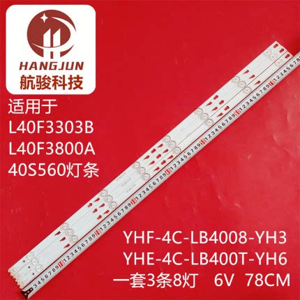 适用乐华美乐40S560灯条TCL_ODM_40D1500  4C-LB400T-YH5液晶电视