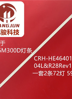适用海尔LE46M300D LE46A700K3D灯条CRH-HE4640141804L&R28Rev1.2