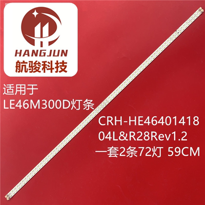 适用海尔LE46M300D LE46A700K3D灯条CRH-HE4640141804L&R28Rev1.2