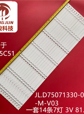 适用海尔LU75C51灯条JL.D75071330-020BS-M-V03背光灯14条7灯铝板