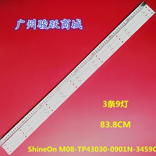 AOC冠捷LE43M3776液晶灯条ShineOn TP43030 0901N 3459C背光 M08