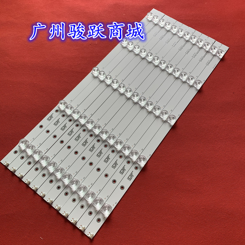 组装机70-75寸led灯条 14条5灯 MS-L4958 V3