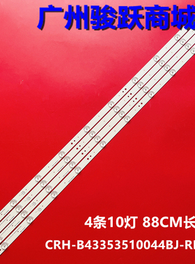 适用海尔le43al88U50 LE43AL88G31 88U31 AL88R51 43A6M灯条电视