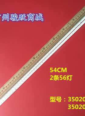 适用KDL49XS782ANT KDL49XS78AN灯条37027104 35020358 35020360
