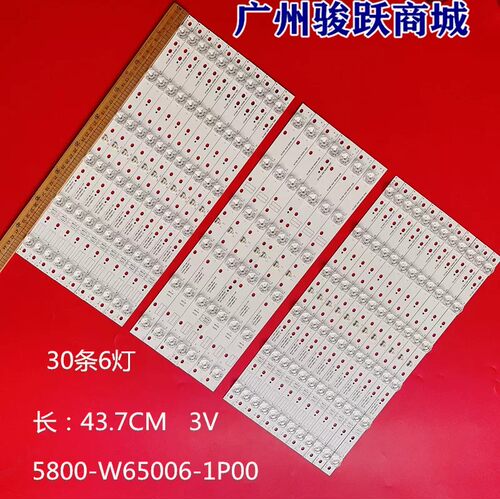 适用创维65G6 65E810S灯条5800-W65006-3P00 VER01.00液晶背光灯