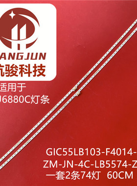 适用TCL 55T5YP灯条55P5-HS 68-502140-0BE液晶电视机LED背光灯