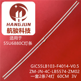 适用TCL 55T5YP灯条55P5-HS 68-502140-0BE液晶电视机LED背光灯