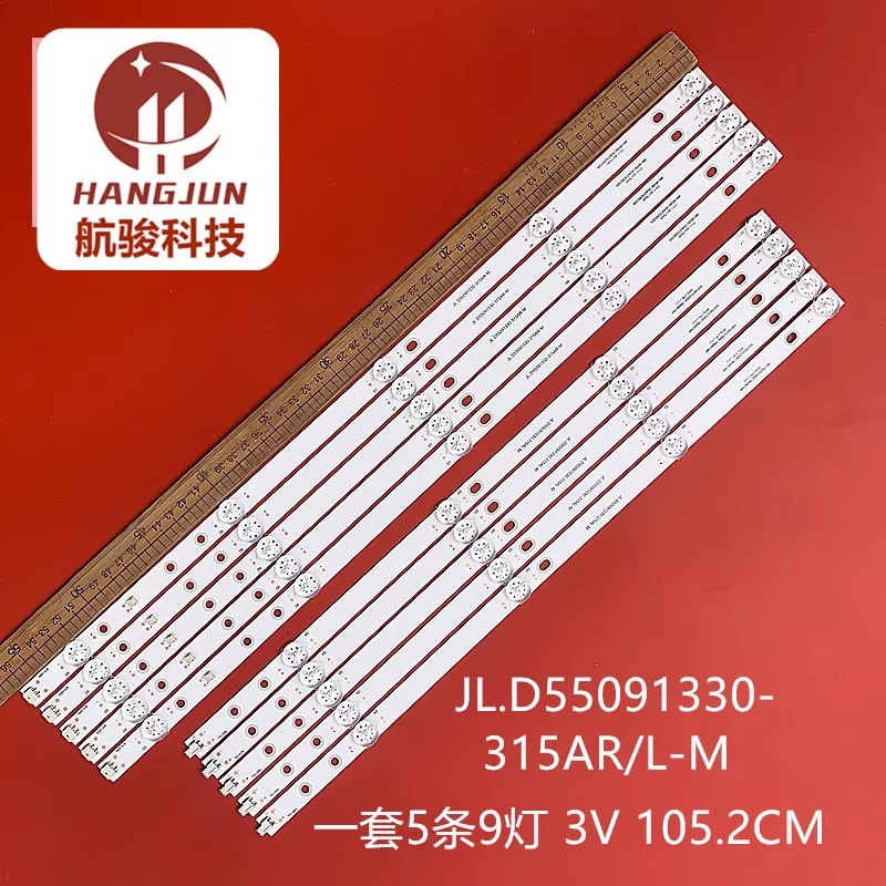 55LED900F 55NE6000灯条A550ED5LA2-2K55DLT6F SI55FS液晶电视