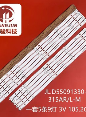 适用55LED900F 55NE6000灯条A550ED5LA2-2K55DLT6F SI55FS电视