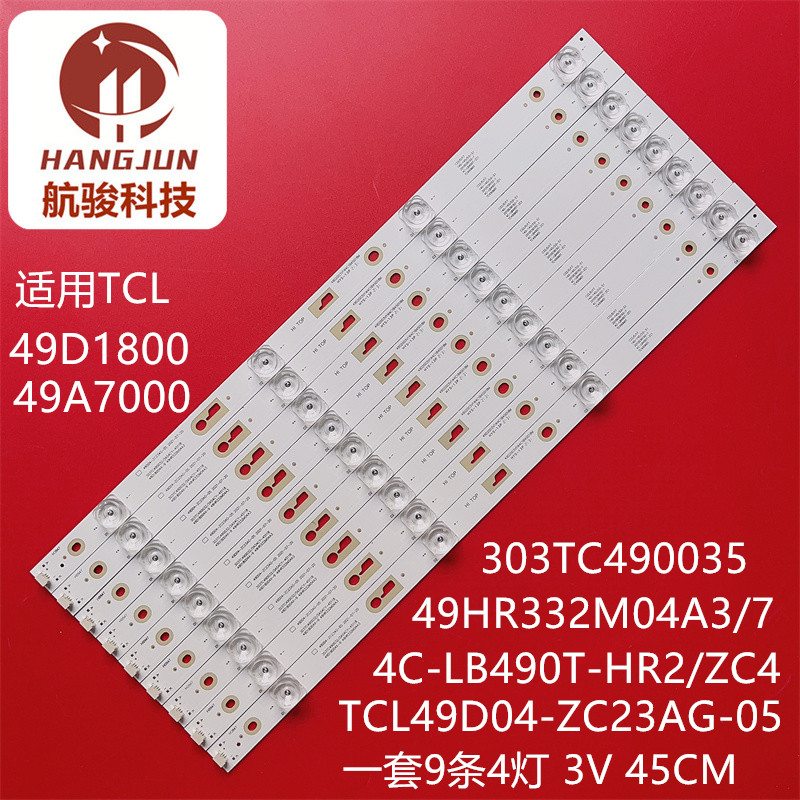 Tc-49fx500h适用TCL Shineon 2D03266 Rev.c灯条DS-4C-LB490T-YM3