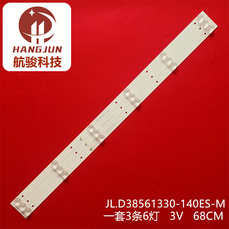 JL.D38561330-140ES-M灯条