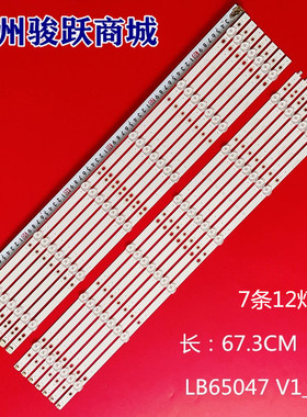 全新适用65PUS6162/12 65PUS6262U液晶背光灯条LB65047 V1 V0_01