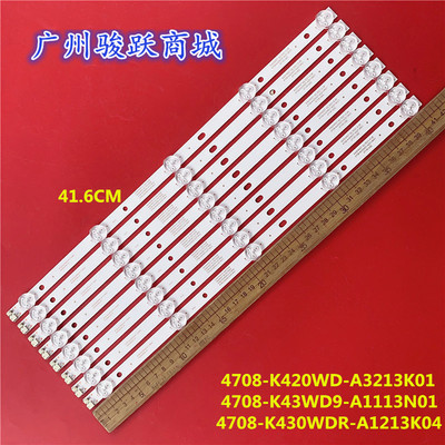 联想43A3通用K430WDRA1 4708-K43WDR-A1213K04灯条K420WD7 A3液晶