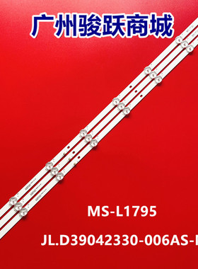 适用HORIZON 39LH5320H灯条MS-L1795 V2 JL.D39042330-006AS-M