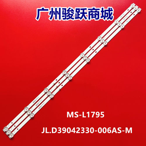 JL.D39042330-006AS-M灯条