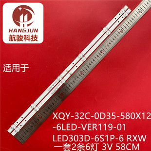 XQY 0D35 32C VER119 580X12 6LED 6S1P RXW灯条 LED303D