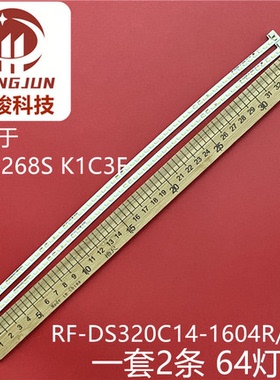 适用E32B328C K1C3F MK3288S K3C3F灯条RF-DS320C14-1604L灯管