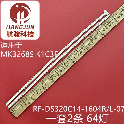 适用E32B328C K1C3F MK3288S K3C3F灯条RF-DS320C14-1604L灯管