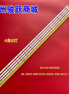 适用海尔H50E17N灯条06-50F9-EMC3030-0D20-4X8-W12-191115灯管