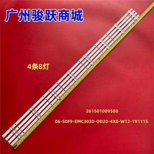 适用海尔H50E17N灯条06-50F9-EMC3030-0D20-4X8-W12-191115灯管