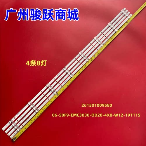 适用海尔H50E17N灯条06-50F9-EMC3030-0D20-4X8-W12-191115灯管