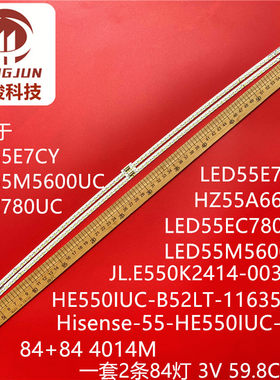 适用海信LED55M5600UC LED55EC780UC LED55E7CY LED55E7C HZ55A66