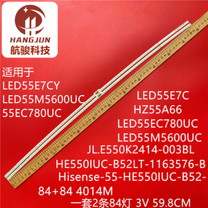 适用海信LED55M5600UC灯条LT-1163576-B JL.E550k2414-003BL-R7N