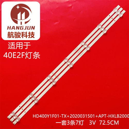 适用海信40V1F-R 40E2F灯条HD400Y1F01-TX+2020031501+APT-HXLB20