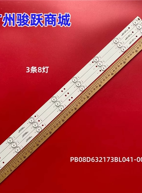 E32A1900灯条HY-632AGH-13002 PB08D632183BL041-004H 002H 003H