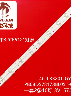 先锋LED-32B501V灯条海尔LE32B3000W 4C-LB320T-DS7 TD32L43B-V01