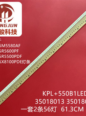 适用LED55M5580AF LED55R5500PDF灯条KPL+55081LED2 35018015液晶