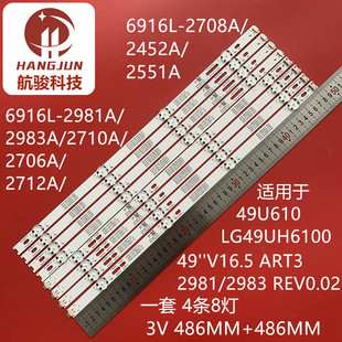 49UH6500 2552A CB灯条6916L 2551A 2452A液晶 2453A 适用LG