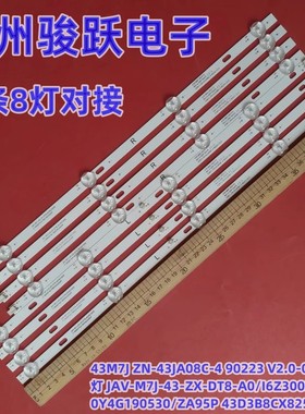 AIWA JH43DT700S灯条43M7J ZN-43JA08C-4 90223 V2.0-0H液晶背光