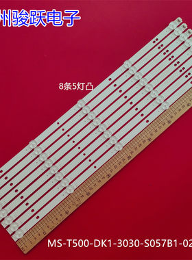 MX3255SG适用长虹50BG1200灯条MS-T500-DK1-3030-S057B1-02-05