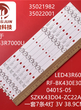 适用康佳LED43M360A/43M3000A LED43R6000U LED43G500灯条3502200