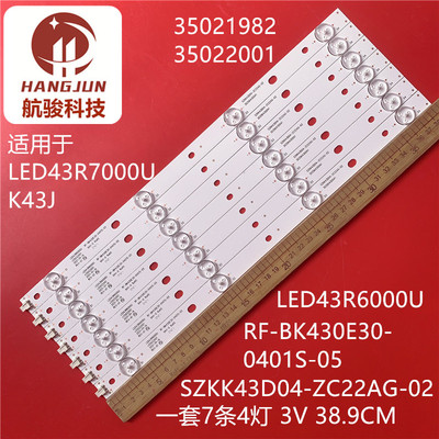 适用康佳K43J LED43R7000U灯条SZKK43D04-ZC22AG-02 303SK430041