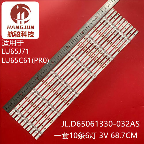 适用海尔LU65J71 LU65C61(PR0)灯条JL.D65061330-032AS-M_V01灯管