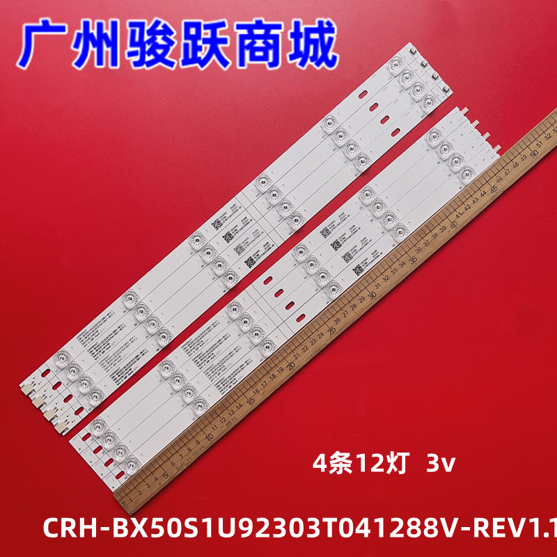 适用海信50R6E灯条SVH500AA7背光灯CRH-BX50S1U92303T041288V-REV