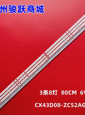 全新 Starwind LED43SA300  Smx43p28nf 液晶灯条 MS-L3300 V2