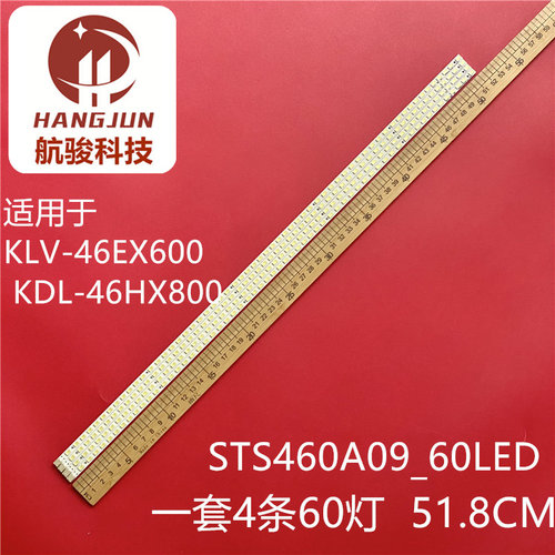 适用索尼KLV-46EX600 KDL-46HX800 KDL-46EX600灯条STS460A09_60L