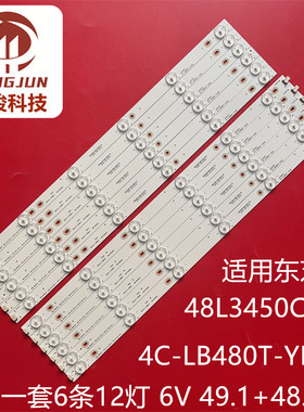 适用松下TH-48AS650C灯条006-P2K2094A 4C-LB480T-YHAL/YHAR 48寸