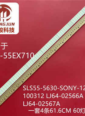 LJ64-02566A索尼KDL-55EX710灯条