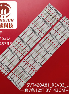 适用东芝42L7453RB 42L7453D灯条SVT420A81_REV03_L-TYPE_130613
