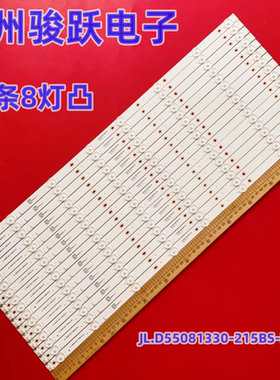 DS-D2055NL-B XL55HDU S550HJ1HQ02灯条JL.D55081330-215BS-M-V01