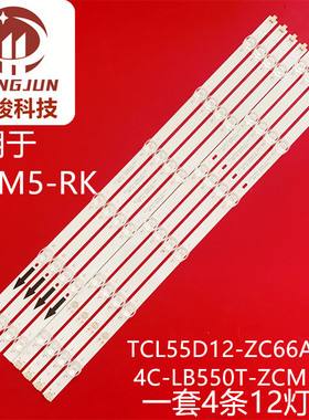 红米L55M5-RK灯条 适用TCL55D12-ZC66AG-05 4C-LB550T-ZCM液晶电